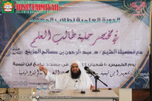 Read more about the article Dauroh Santri Aliyah dan Khidmah Putra Pesantren Ibnu Taimiyah